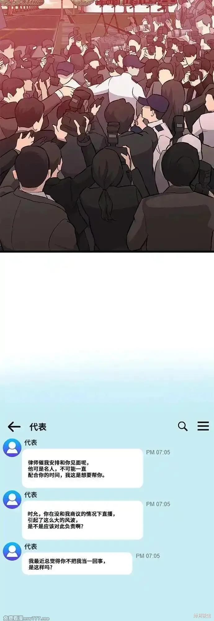 《梦想自由》第159话 第50页