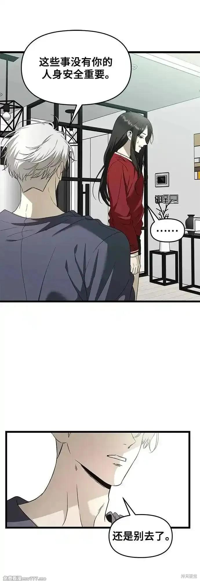 《梦想自由》第159话 第18页