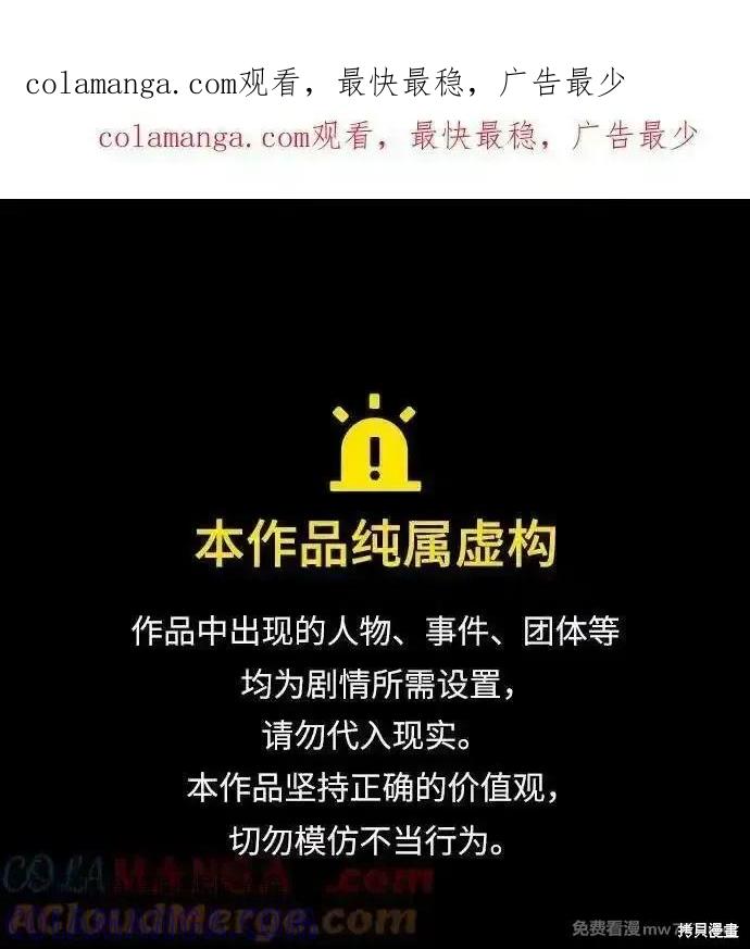 《梦想自由》第159话 第1页