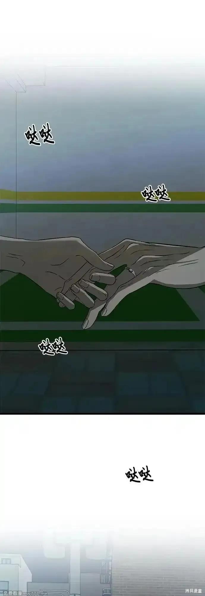 《梦想自由》第159话 第62页