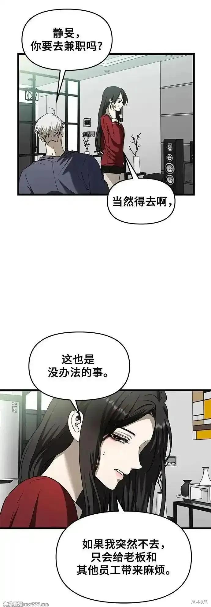《梦想自由》第159话 第17页