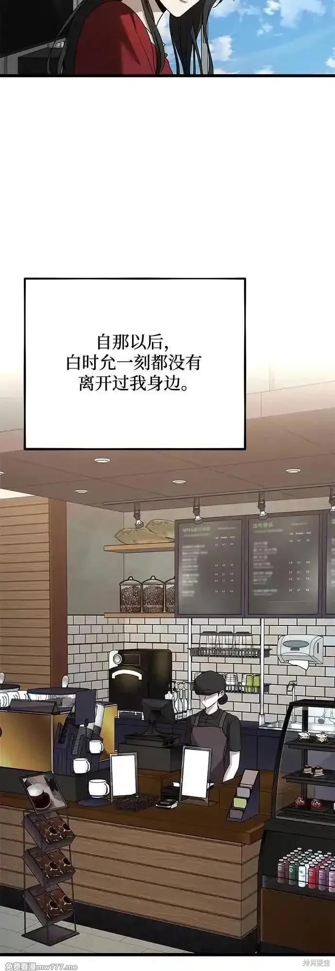《梦想自由》第159话 第42页