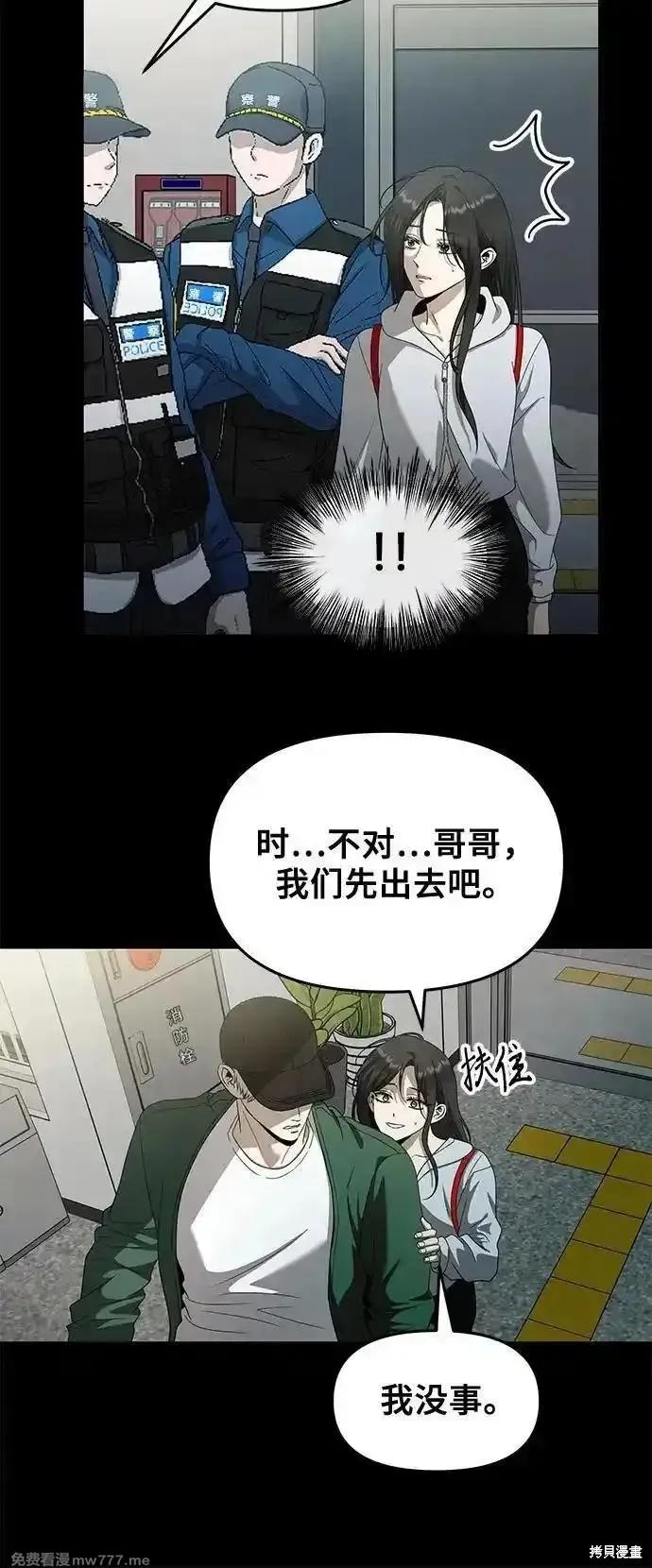 《梦想自由》第159话 第12页