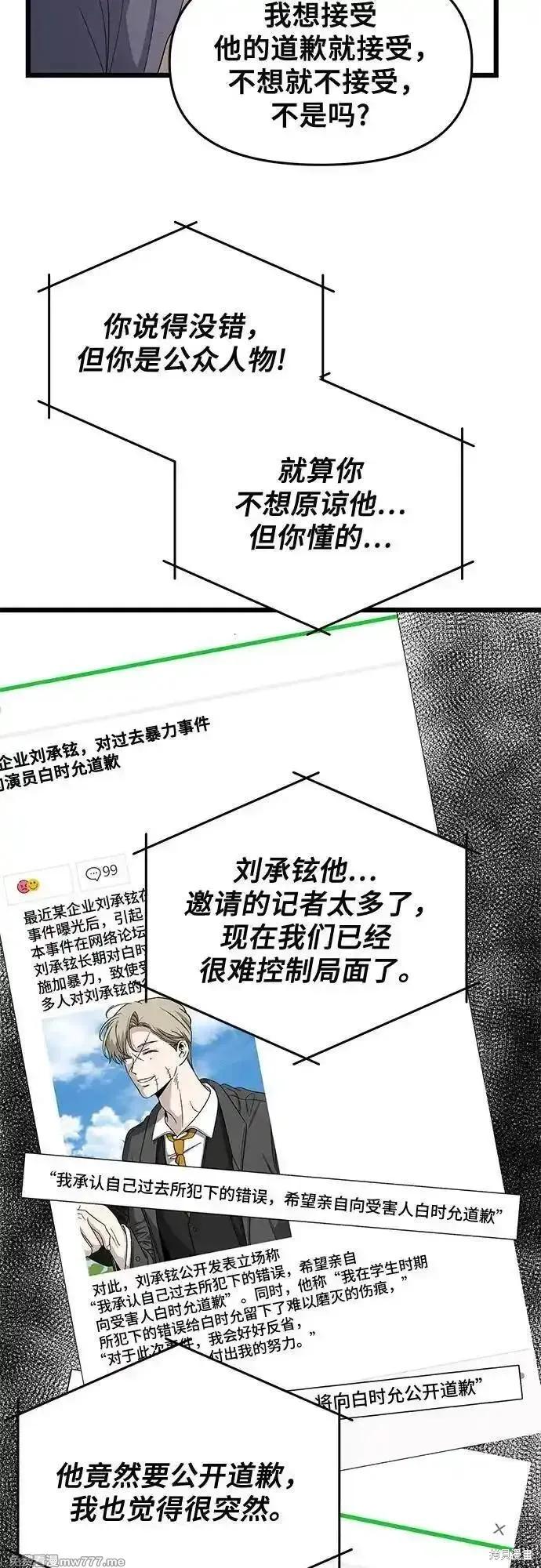《梦想自由》第159话 第35页