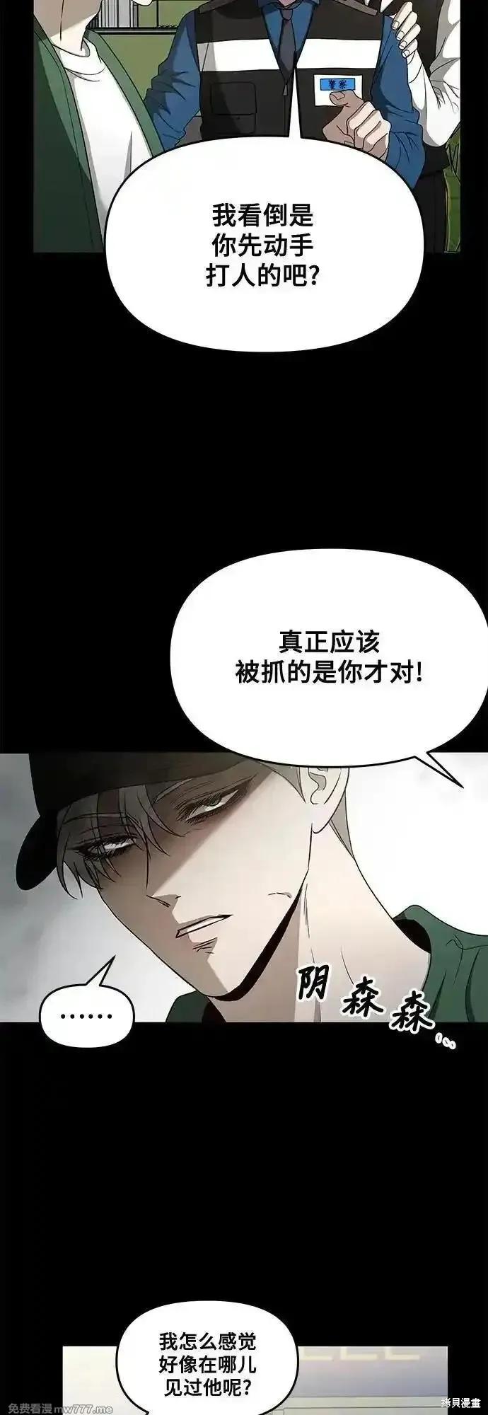 《梦想自由》第159话 第11页