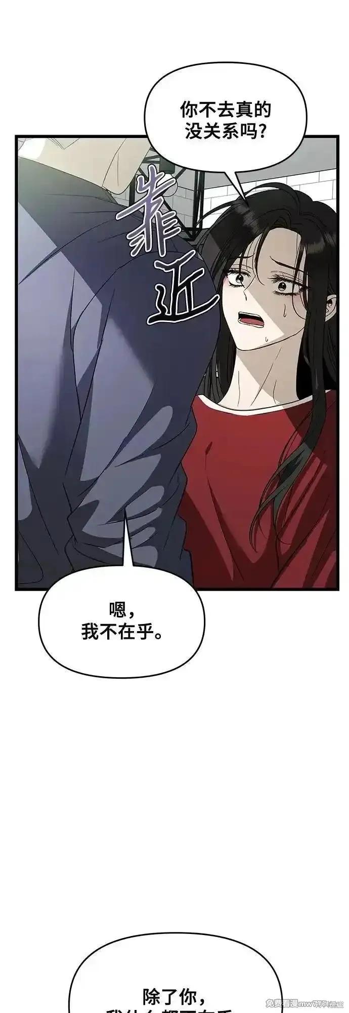 《梦想自由》第159话 第38页