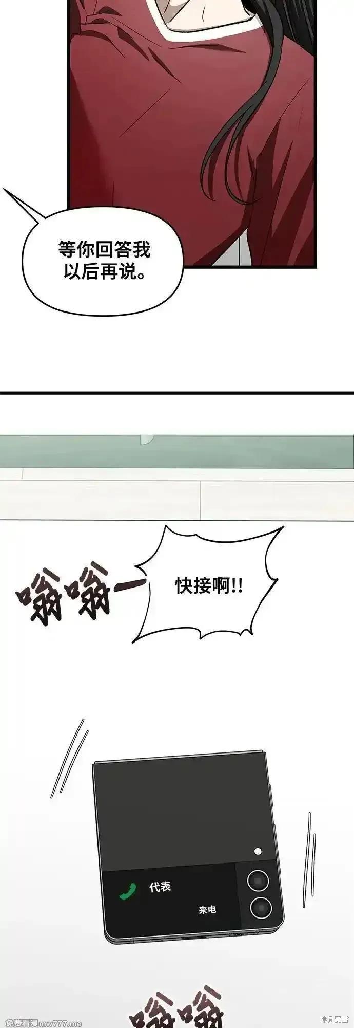 《梦想自由》第159话 第26页