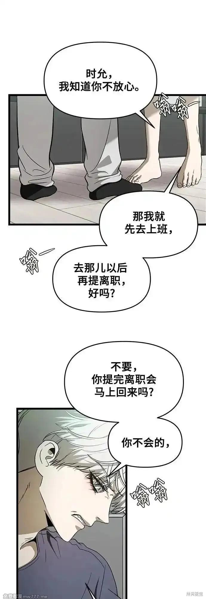 《梦想自由》第159话 第24页
