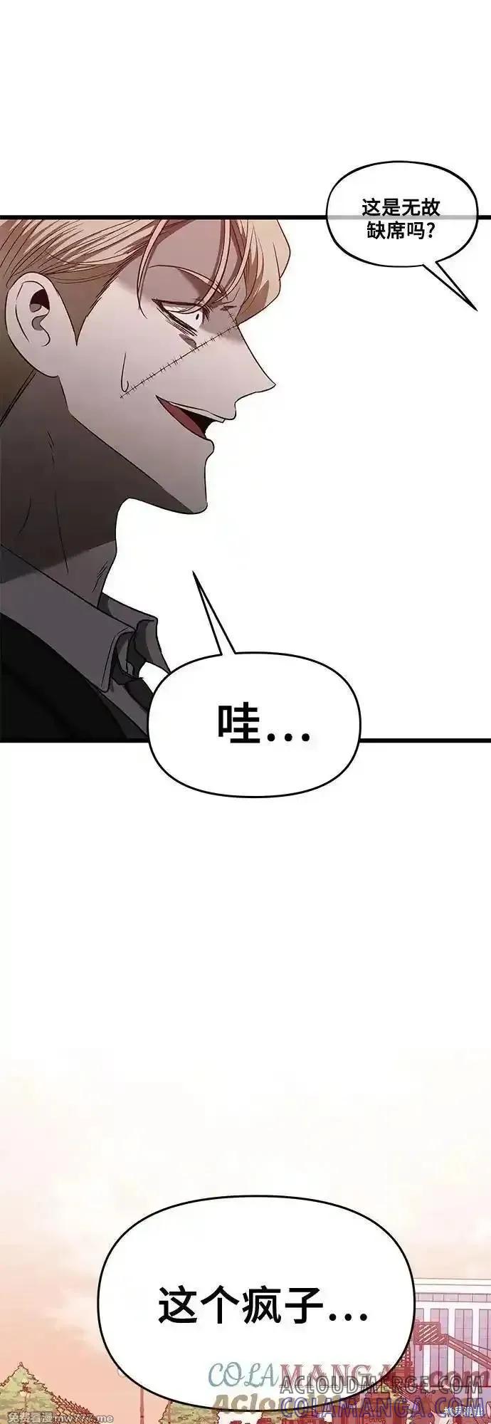 《梦想自由》第159话 第49页