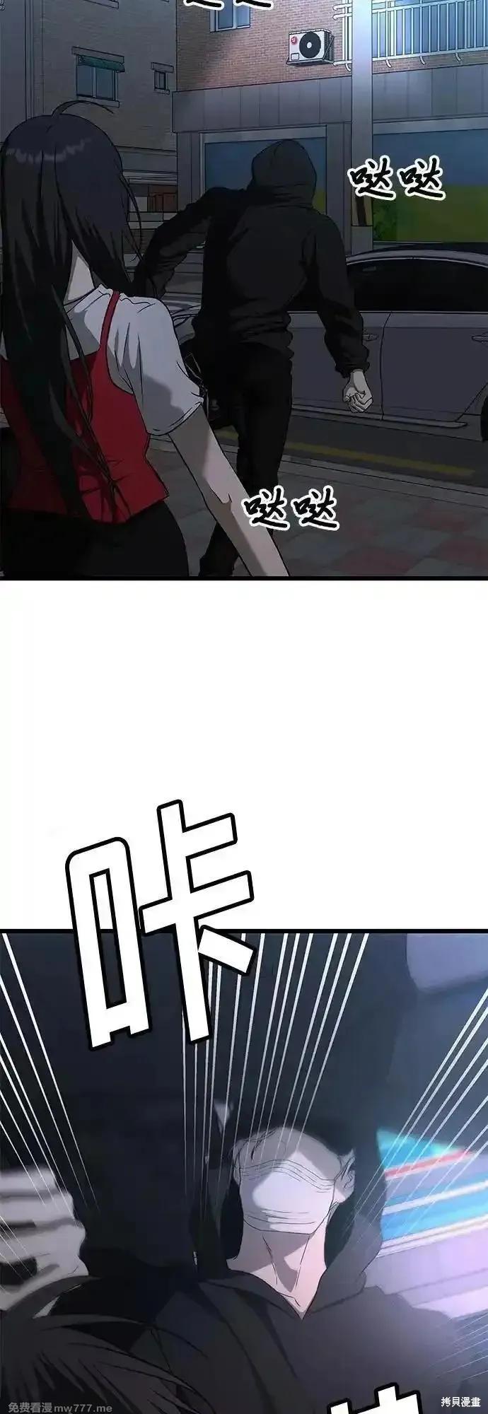 《梦想自由》第159话 第57页