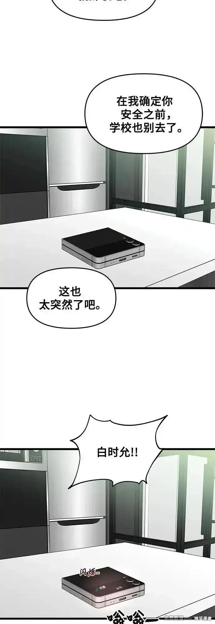 《梦想自由》第159话 第20页