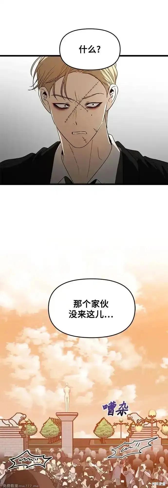 《梦想自由》第159话 第47页
