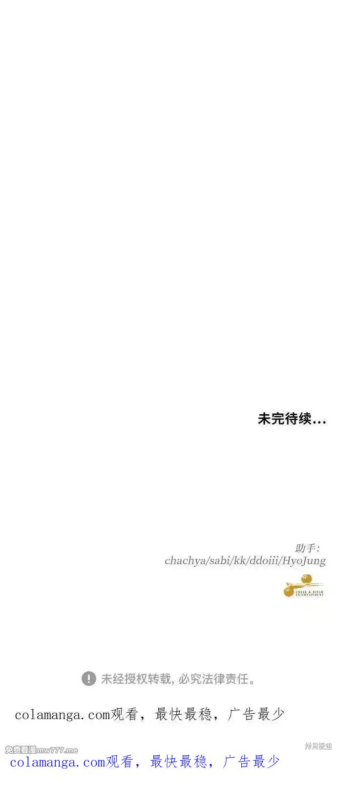 《梦想自由》第159话 第68页