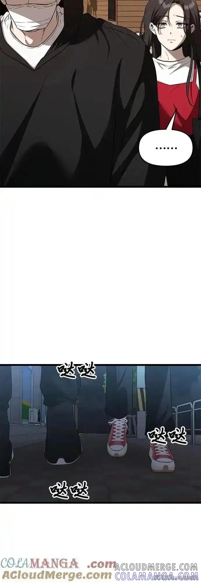 《梦想自由》第159话 第55页