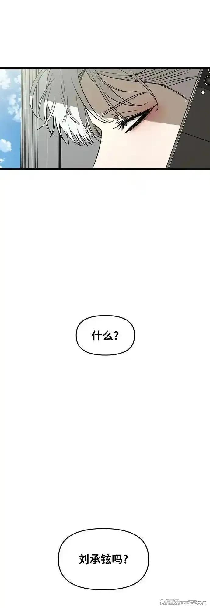 《梦想自由》第159话 第29页