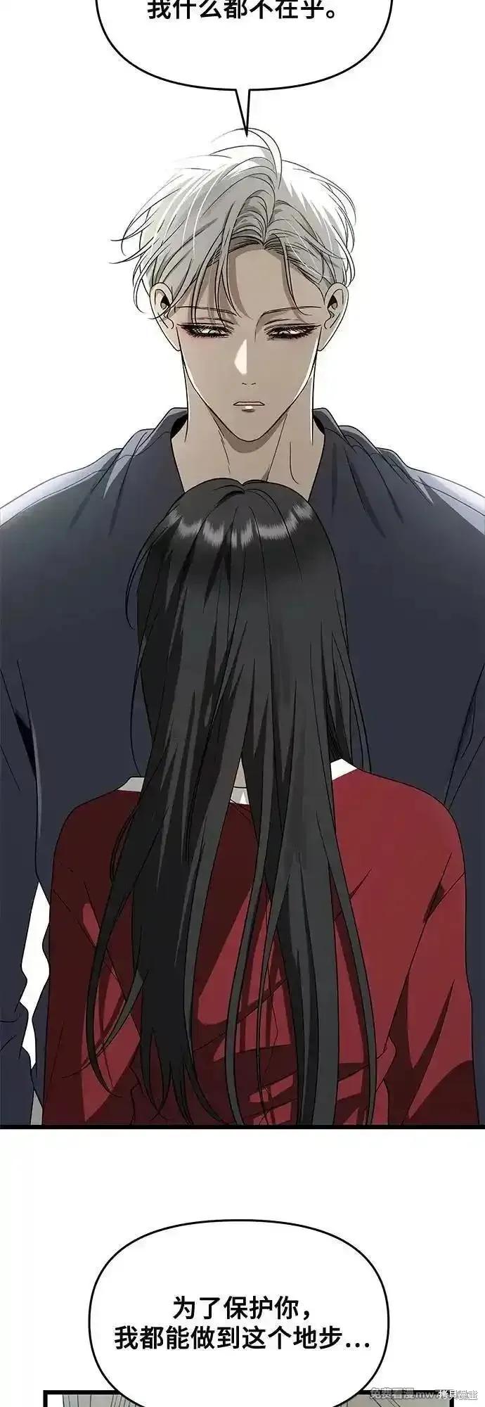 《梦想自由》第159话 第39页