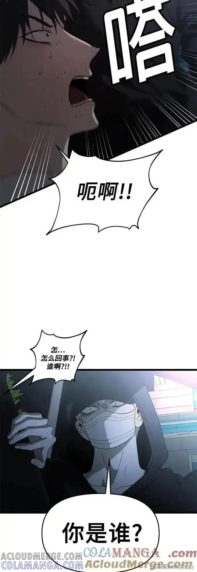 《梦想自由》第159话 第58页