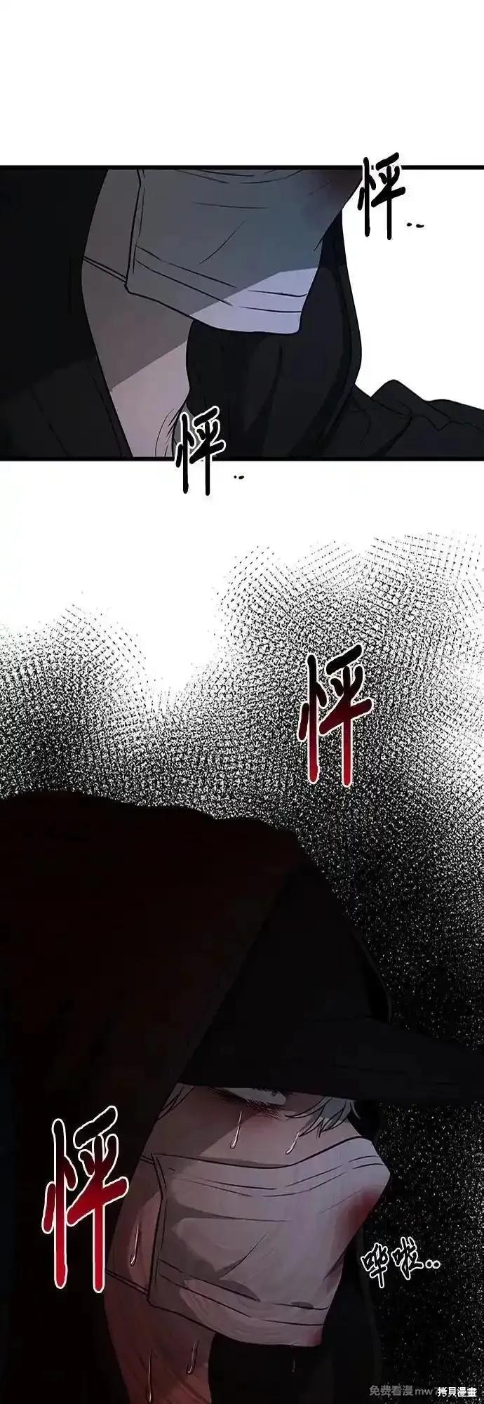 《梦想自由》第159话 第66页