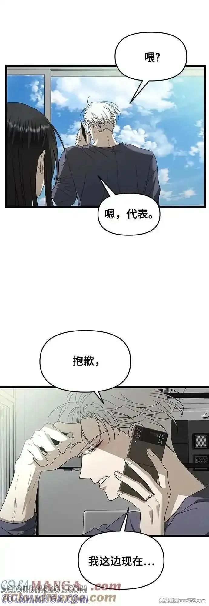 《梦想自由》第159话 第28页