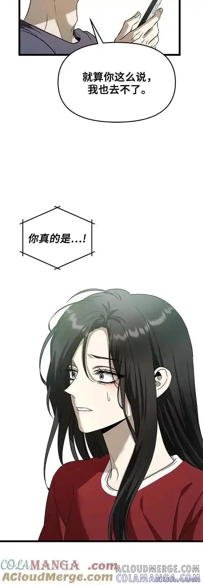 《梦想自由》第159话 第37页