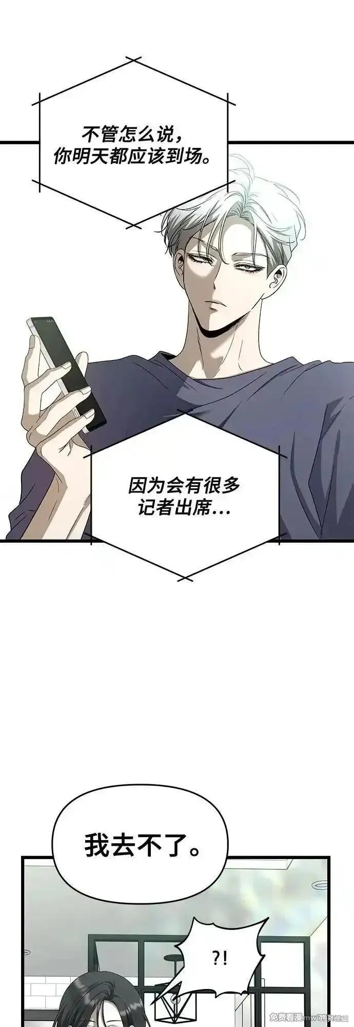 《梦想自由》第159话 第33页