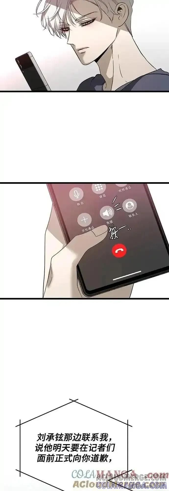 《梦想自由》第159话 第31页