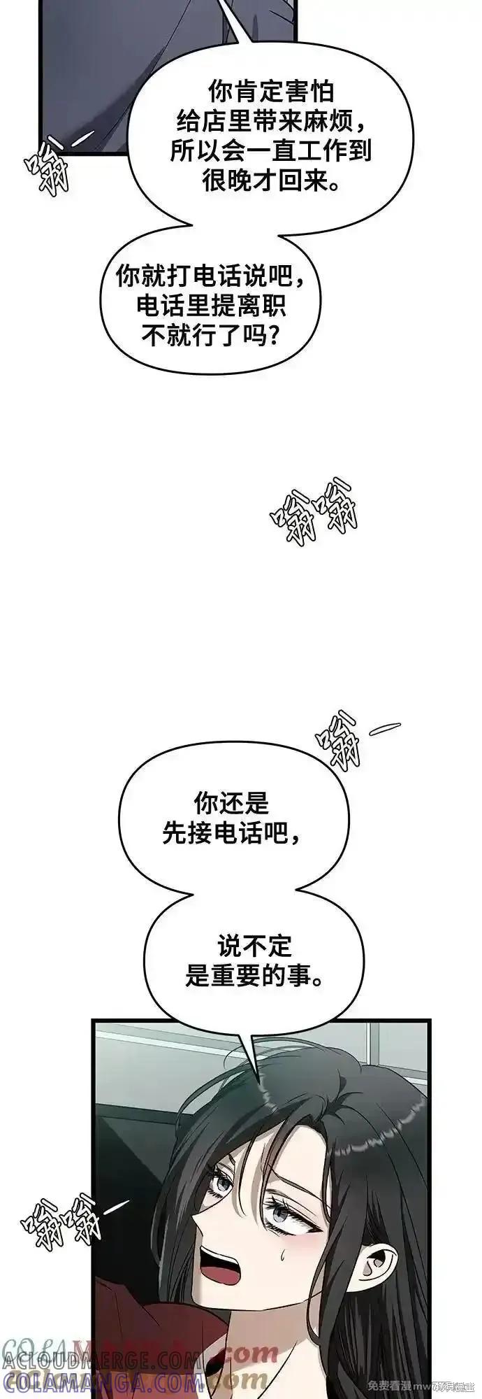 《梦想自由》第159话 第25页