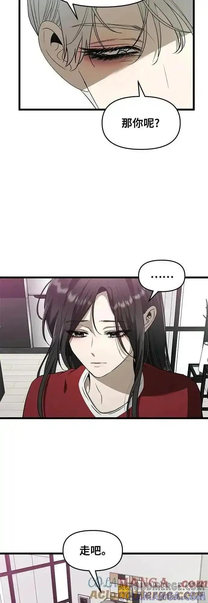 《梦想自由》第159话 第40页