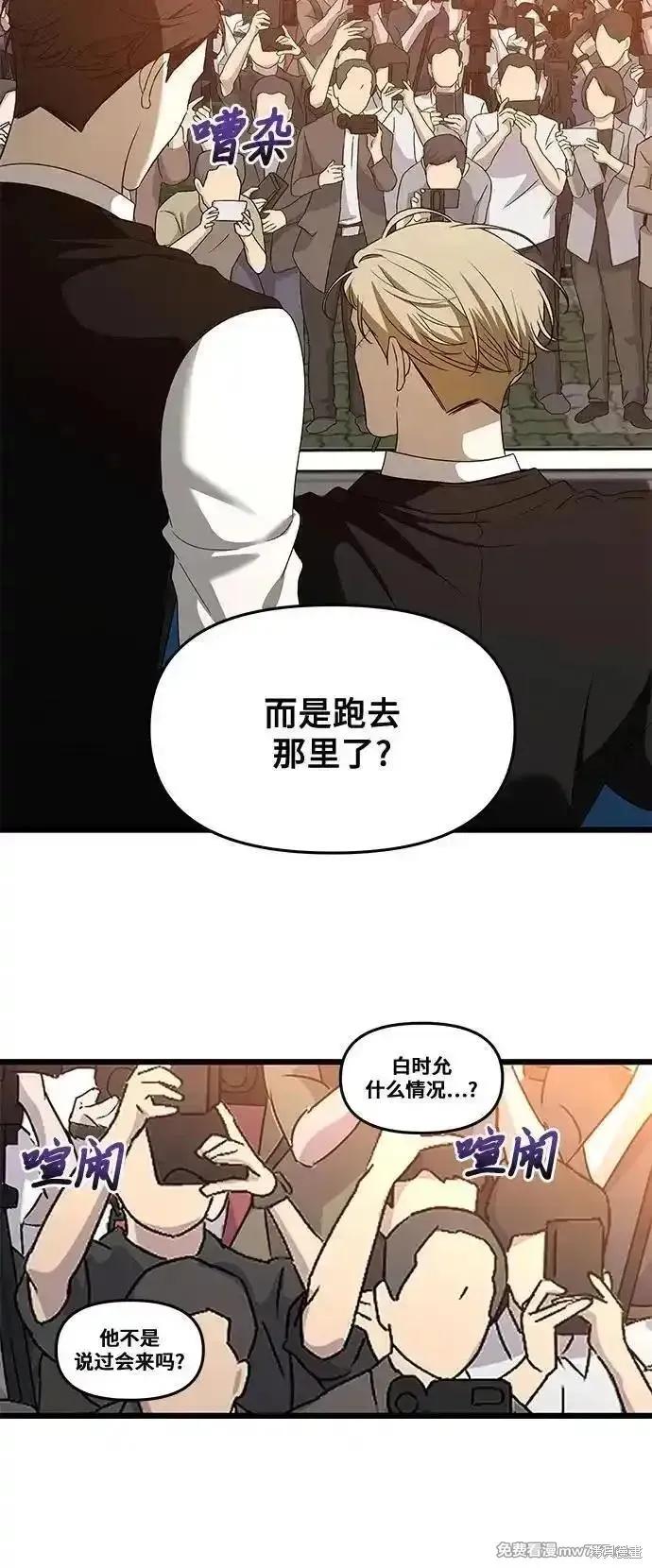 《梦想自由》第159话 第48页