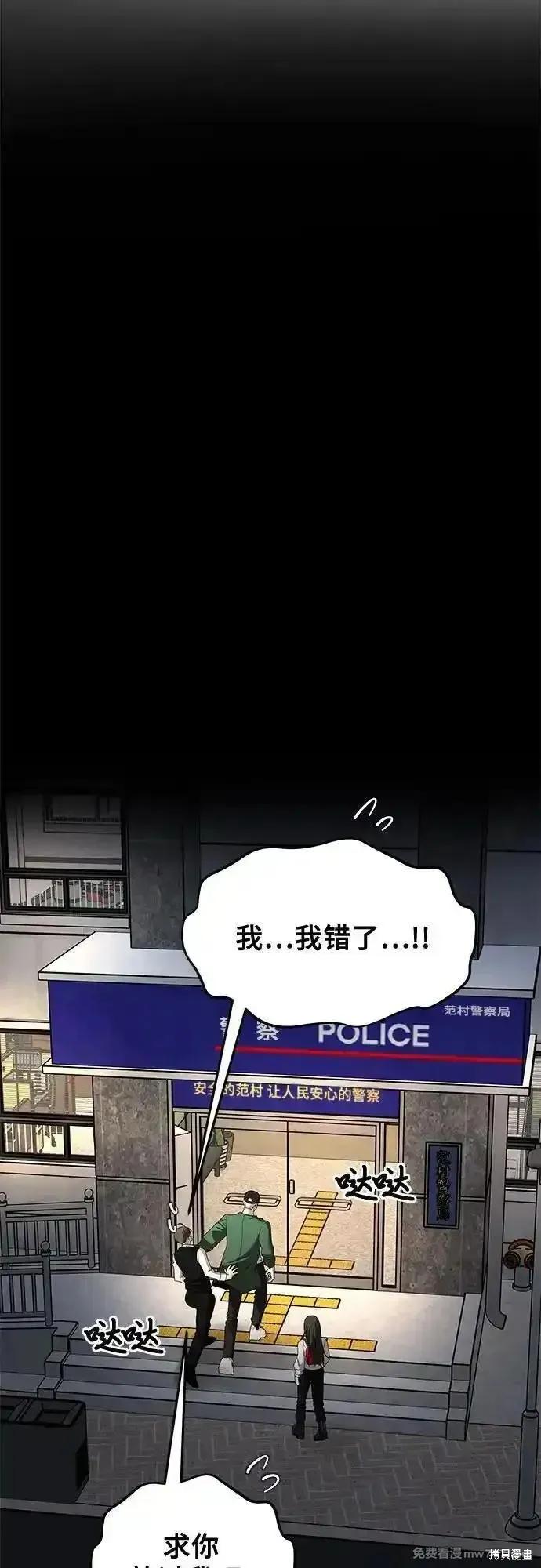 《梦想自由》第159话 第5页