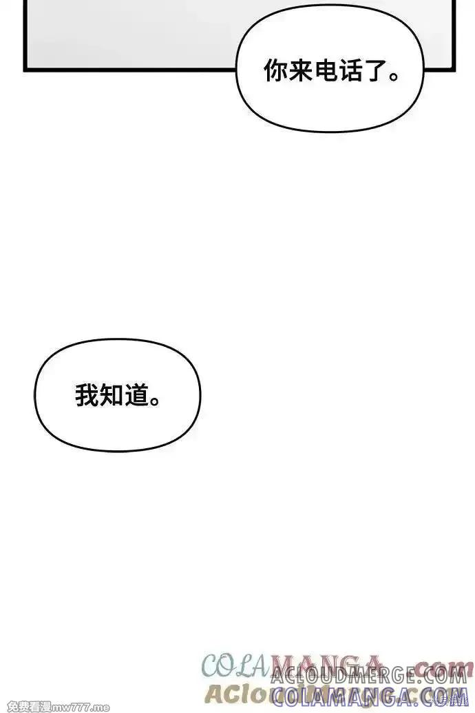 《梦想自由》第159话 第22页