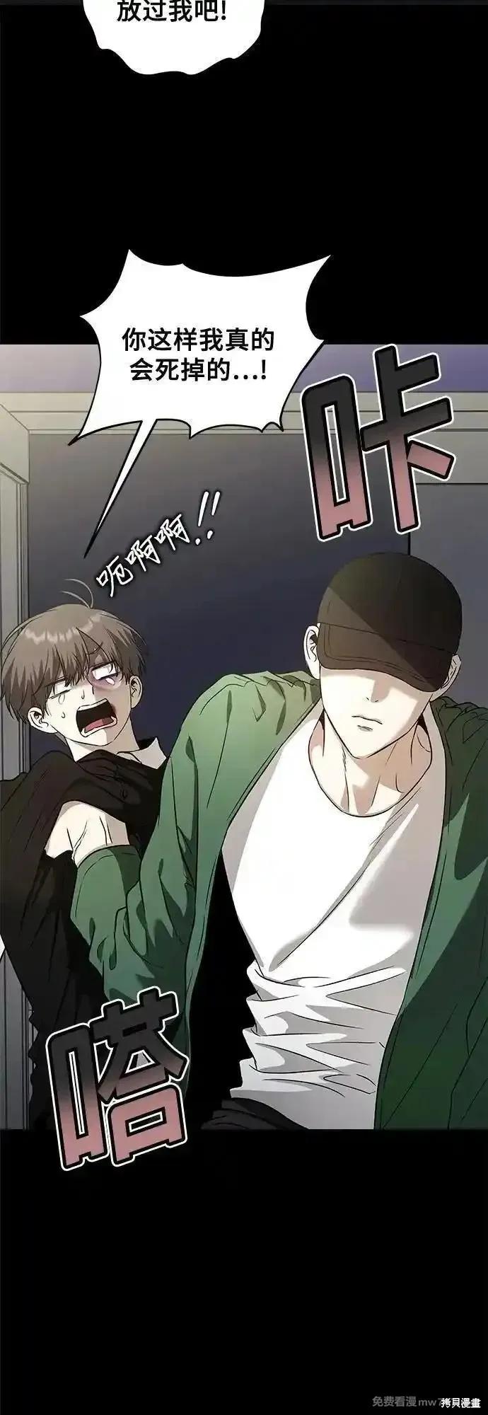 《梦想自由》第159话 第6页