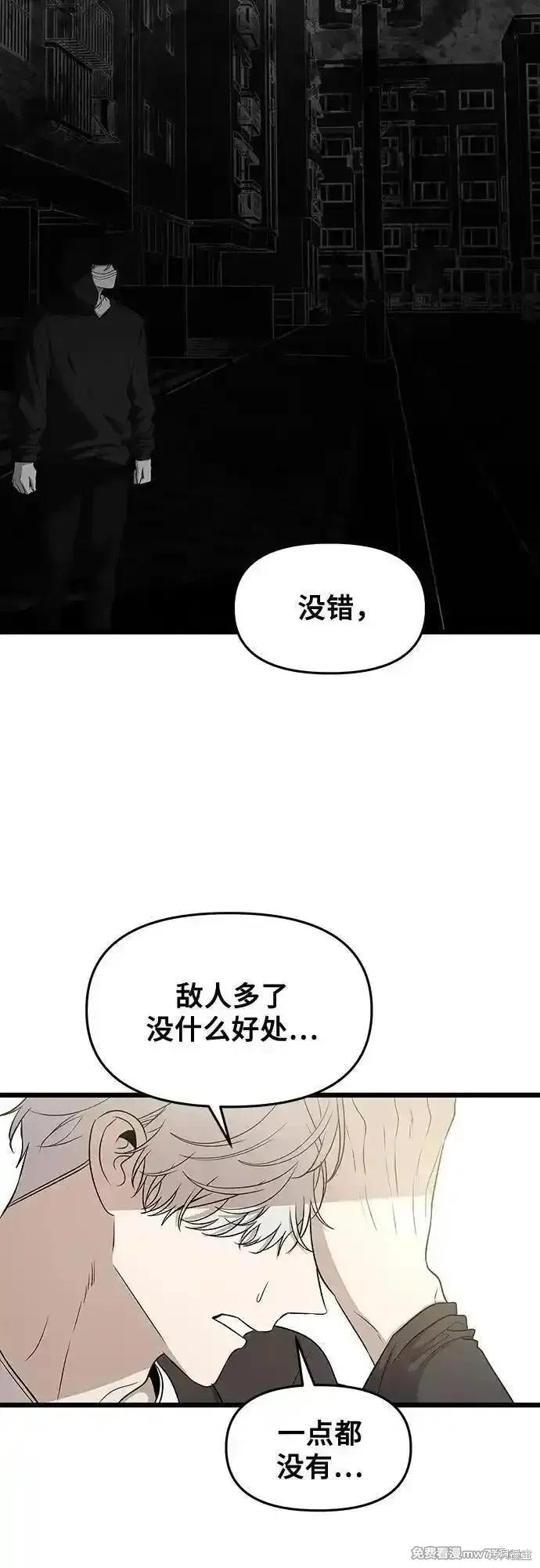《梦想自由》第160话 第57页
