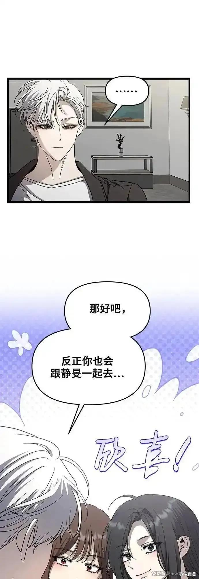 《梦想自由》第160话 第59页