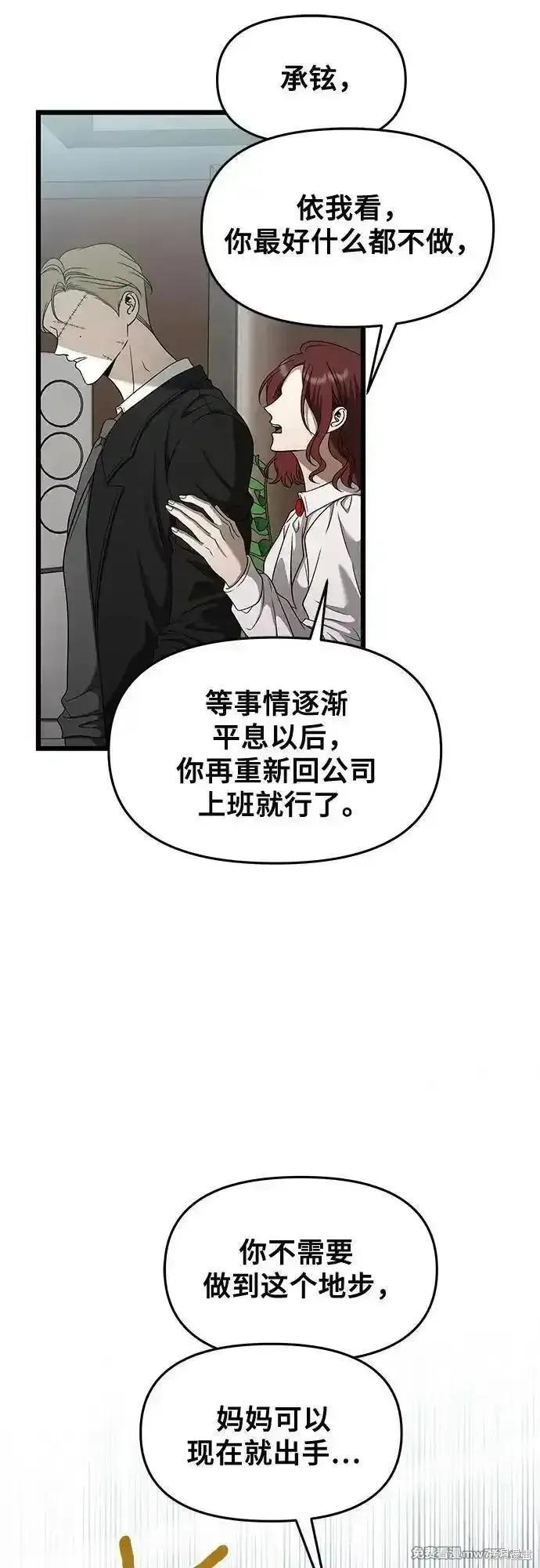 《梦想自由》第160话 第17页