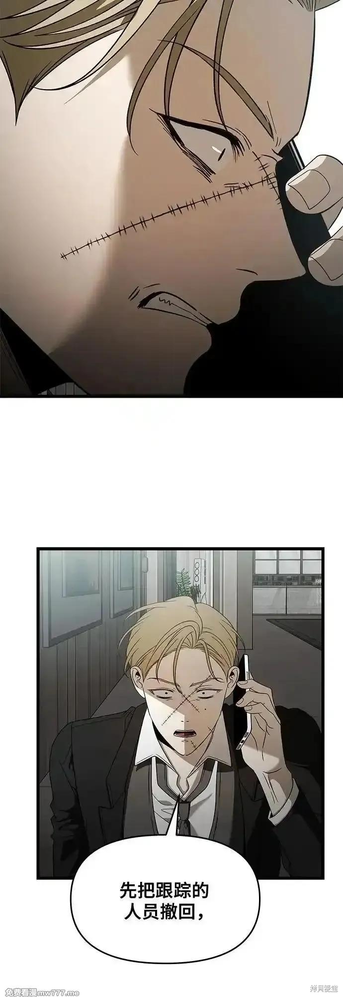 《梦想自由》第160话 第24页