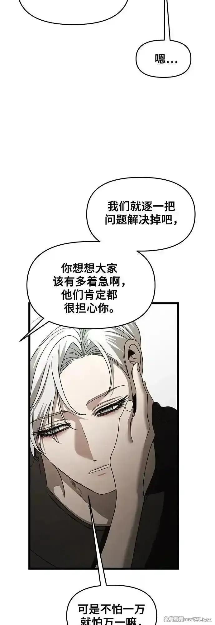 《梦想自由》第160话 第30页