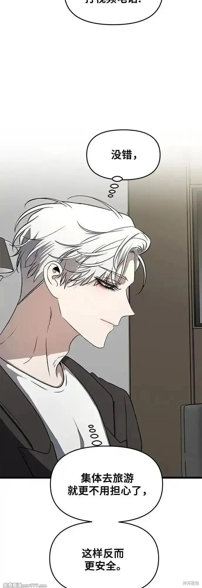 《梦想自由》第160话 第62页