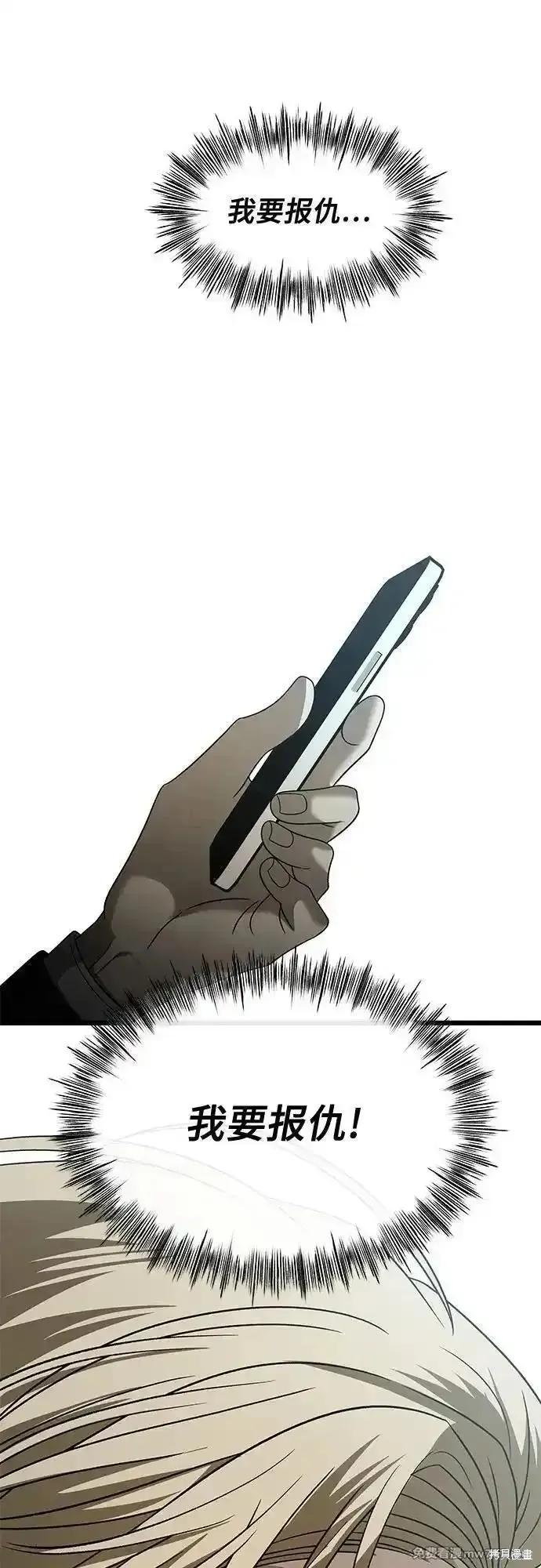 《梦想自由》第160话 第23页