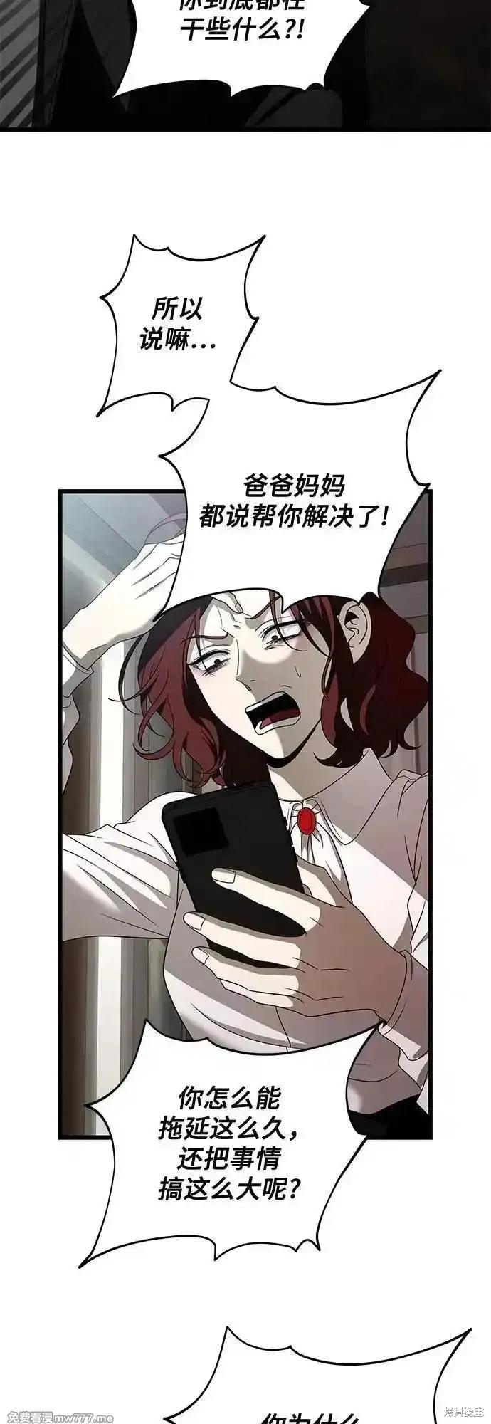 《梦想自由》第160话 第15页