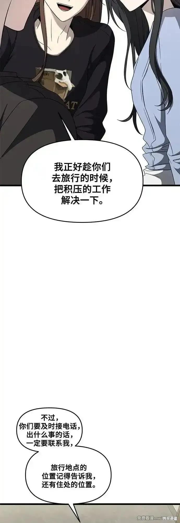 《梦想自由》第160话 第60页