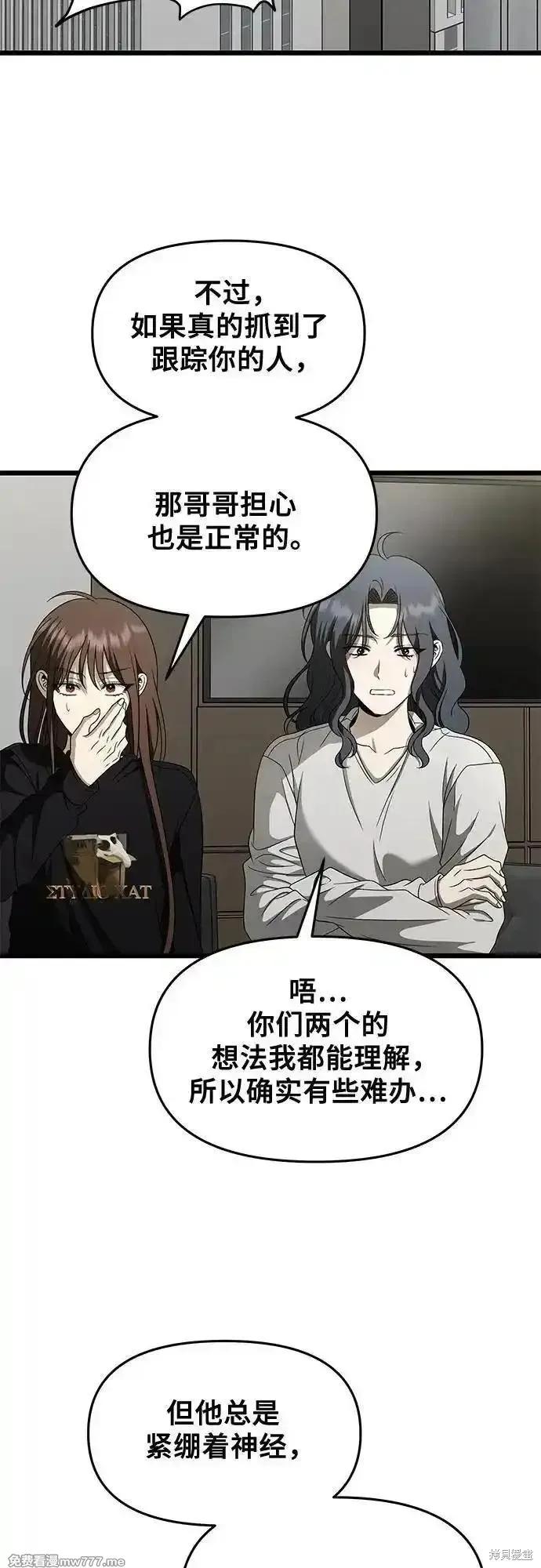 《梦想自由》第160话 第44页