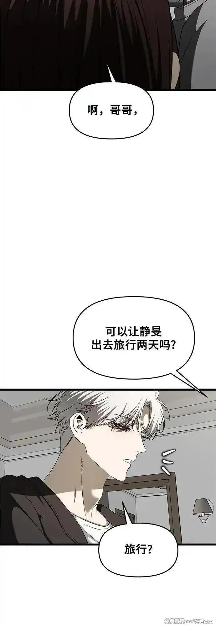 《梦想自由》第160话 第51页