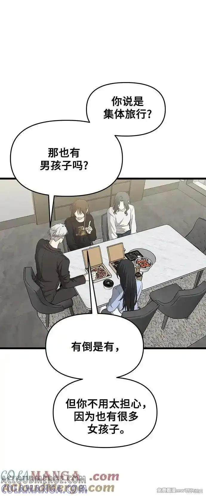 《梦想自由》第160话 第58页