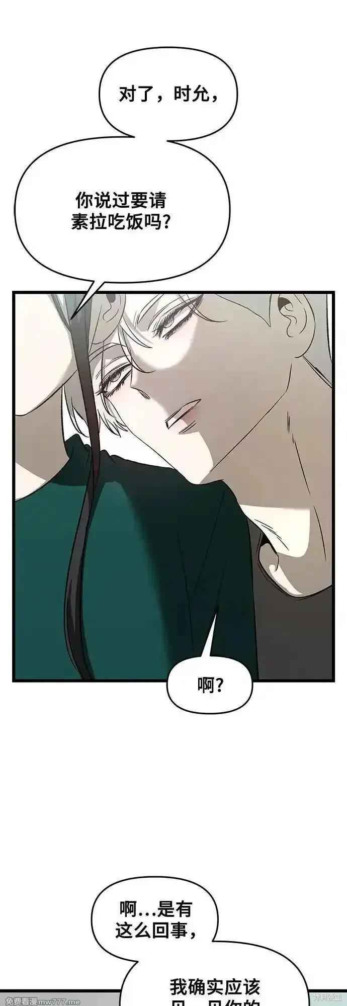 《梦想自由》第160话 第33页