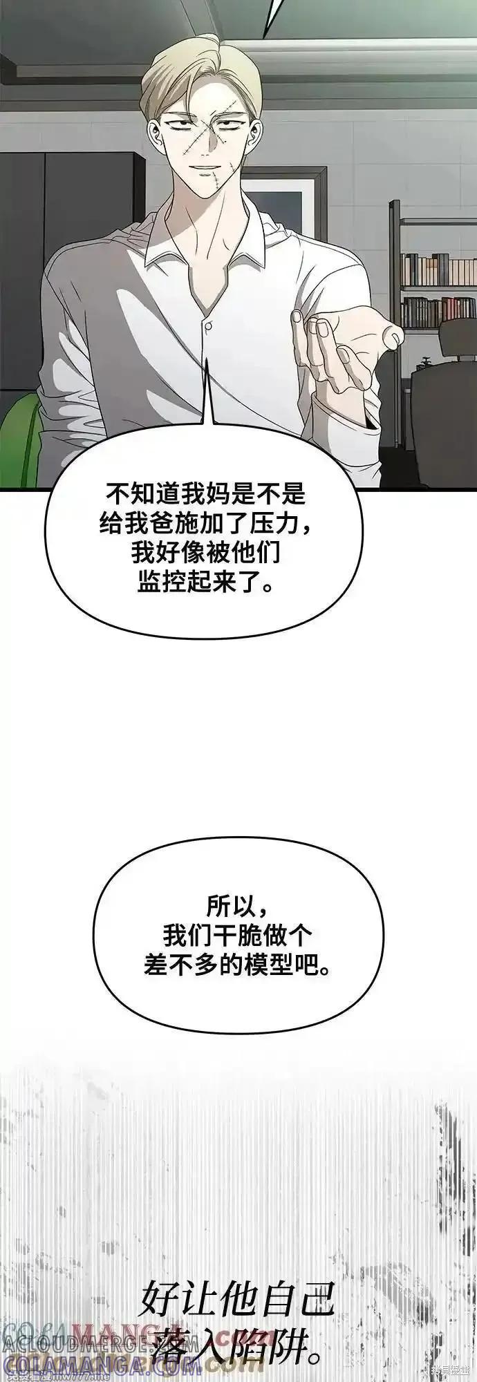 《梦想自由》第160话 第70页