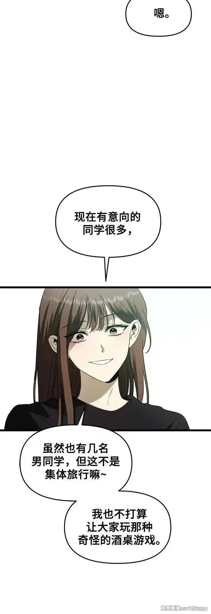 《梦想自由》第160话 第47页