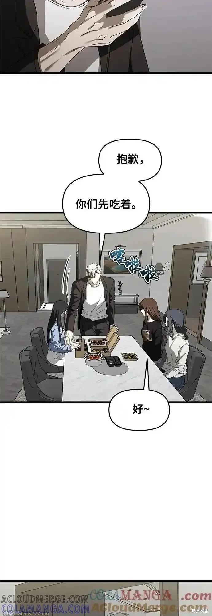 《梦想自由》第160话 第40页