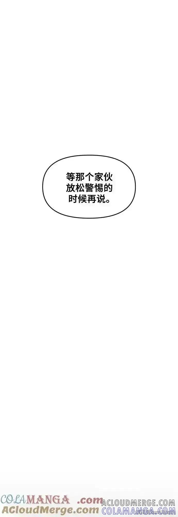 《梦想自由》第160话 第25页