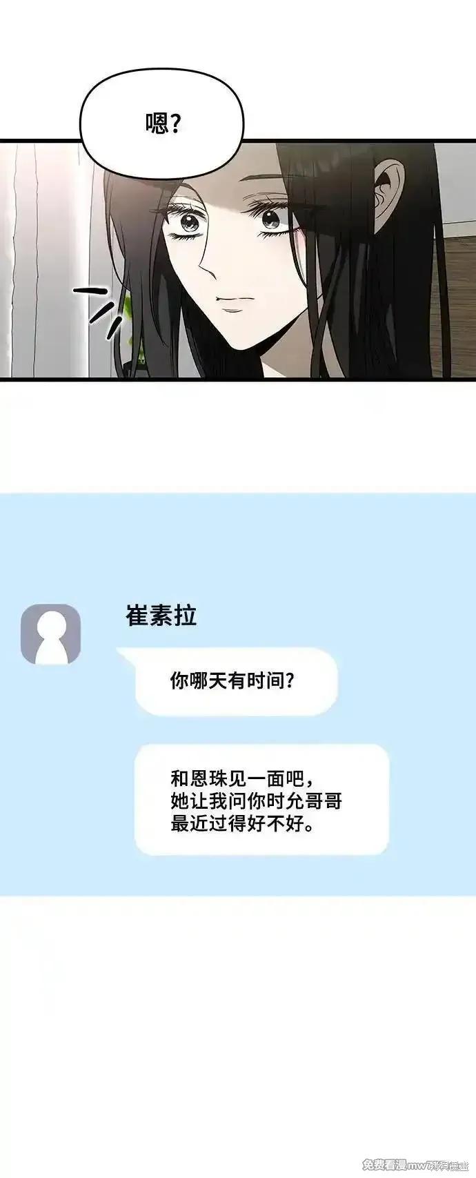 《梦想自由》第160话 第32页